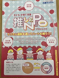 むすびえ　こども食堂基金